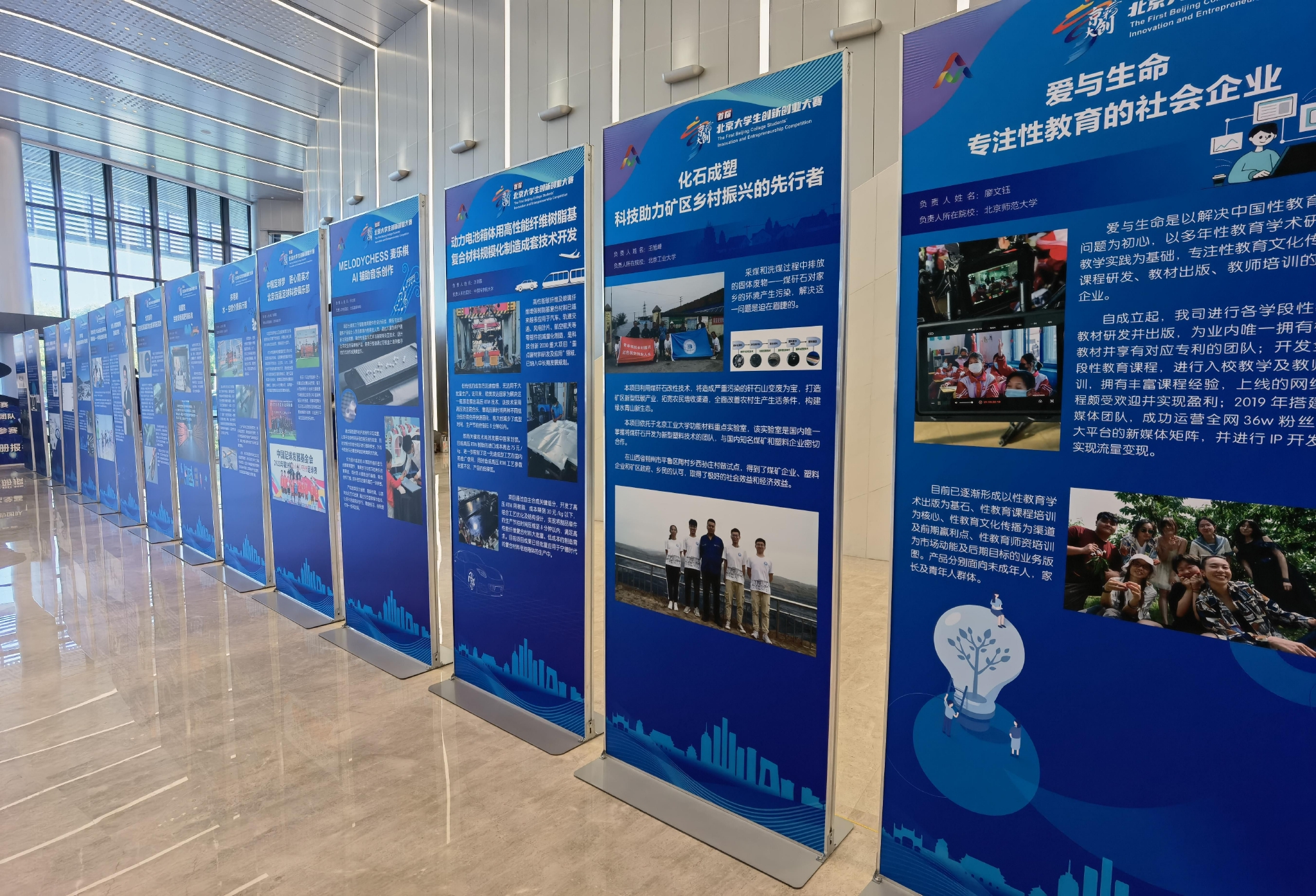 北京首届"京彩大创"大学生创新创业大赛落幕,北大团队夺冠__财经头条