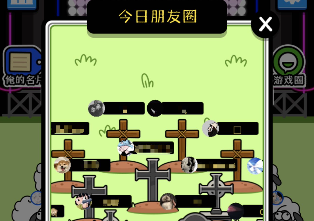 你玩“羊了个羊”，埃唐佩县赚了几百万(图8)