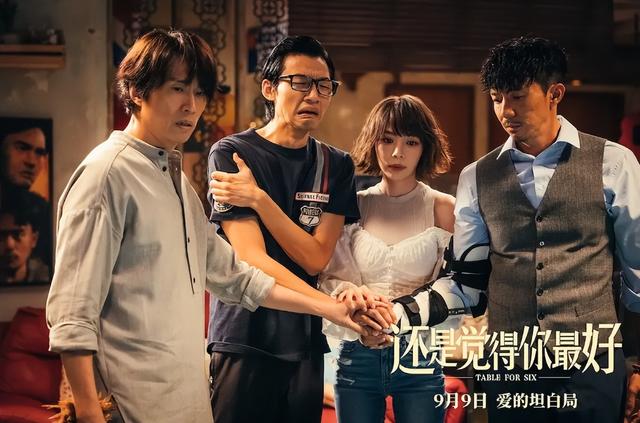 年度最佳港式爱情喜剧，《还是觉得你最好》的港味突围休闲区蓝鸢梦想 - Www.slyday.coM