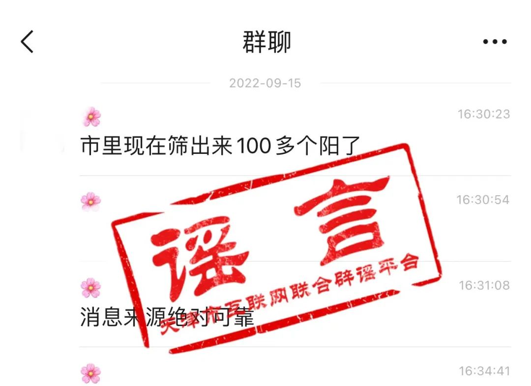 多管社会面样本核酸结果异常！天津：全域核酸检测休闲区蓝鸢梦想 - Www.slyday.coM