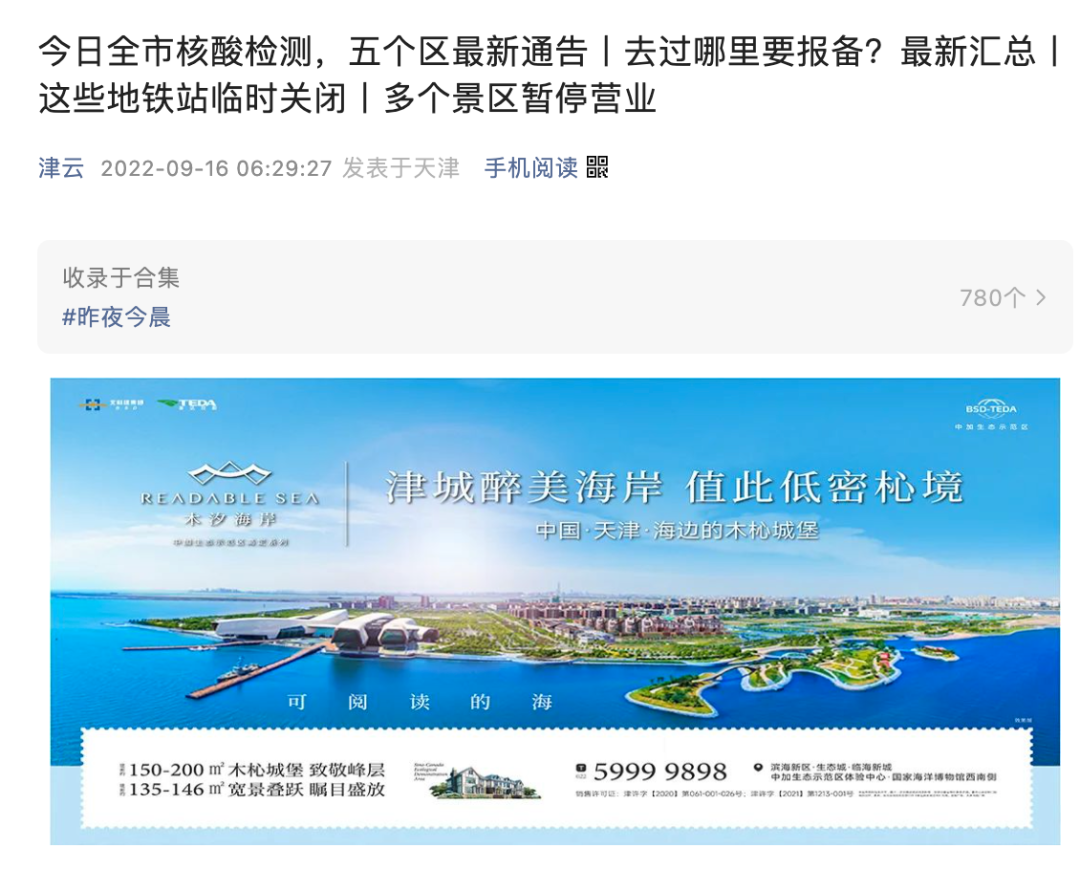 多管社会面样本核酸结果异常！一地多个景区暂停营业，部分地铁站临时关闭休闲区蓝鸢梦想 - Www.slyday.coM