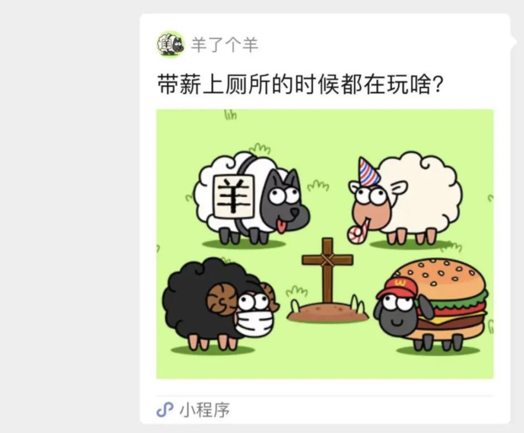 你玩“羊了个羊”，埃唐佩县赚了几百万(图2)