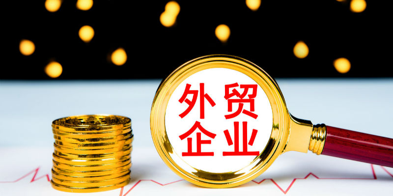 【金融头条】 "破7"之下 浙江外贸企业"穿越"汇率波动__财经头条