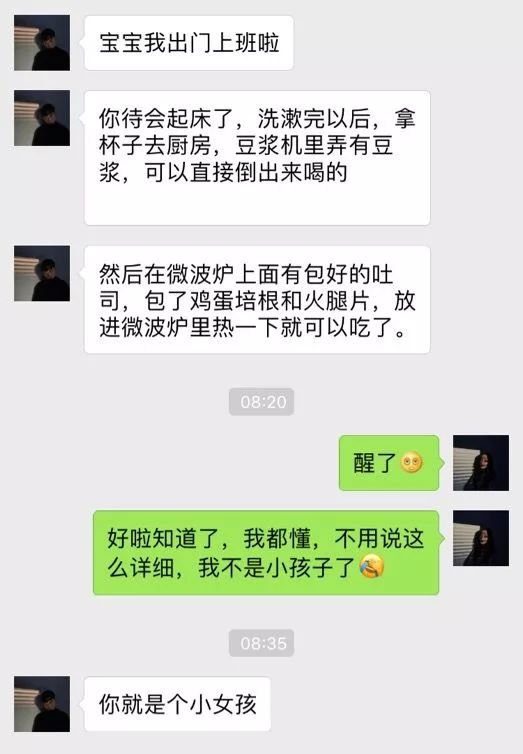 和这样的人谈恋爱，很容易结婚吧休闲区蓝鸢梦想 - Www.slyday.coM