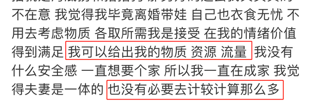 网红韩安冉揭离婚真相，曝男方出轨家暴，三次婚姻后称不轻易结婚休闲区蓝鸢梦想 - Www.slyday.coM
