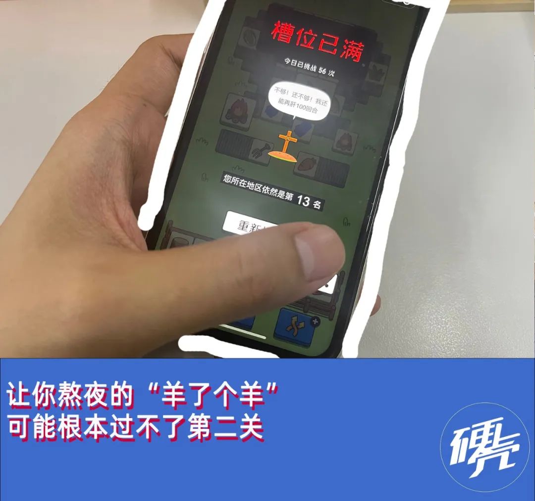 你玩“羊了个羊”，埃唐佩县赚了几百万