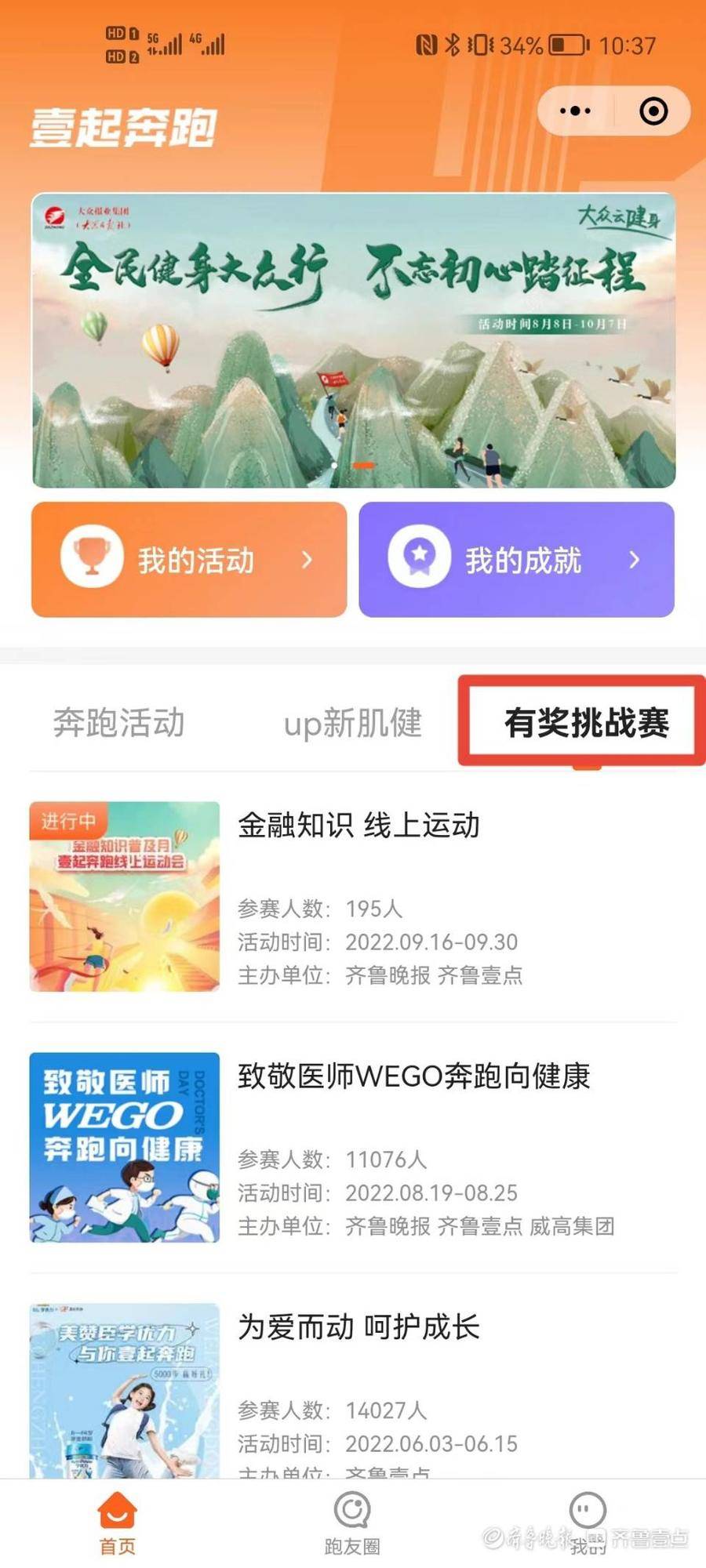 微信运动排行榜步数为0_叮咚!你的微信运动排行榜请查收