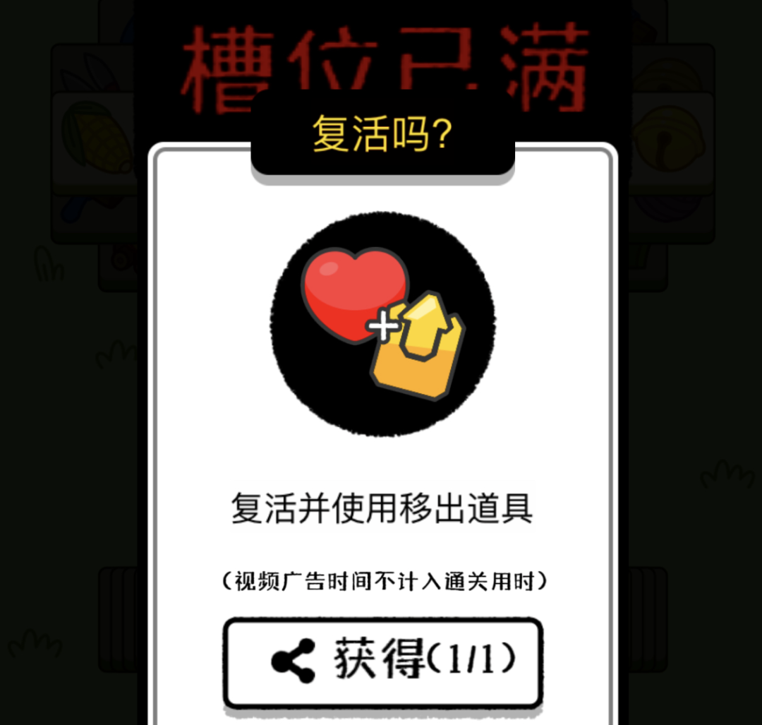 你玩“羊了个羊”，埃唐佩县赚了几百万(图16)