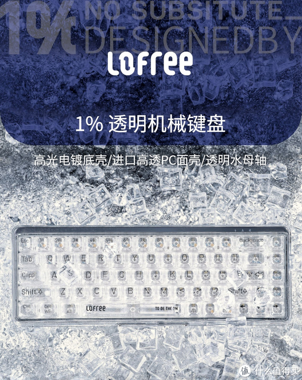键盘也能“坦诚相见”——年轻人的第一把“透明”机械键盘__财经头条