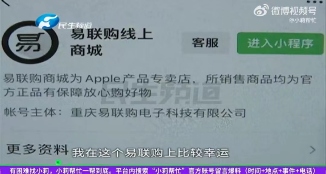 易联购被曝低价预售iPhone 14，两个月后携款跑路，市场监管局介入调查休闲区蓝鸢梦想 - Www.slyday.coM