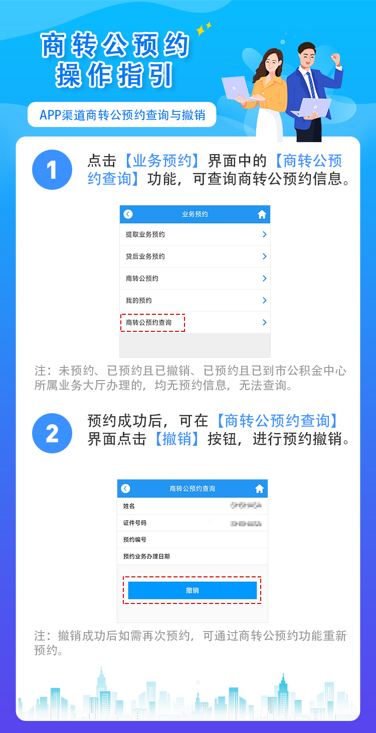 重磅!公积金最新消息|商业贷款|抵押|公积金贷款_新浪新闻