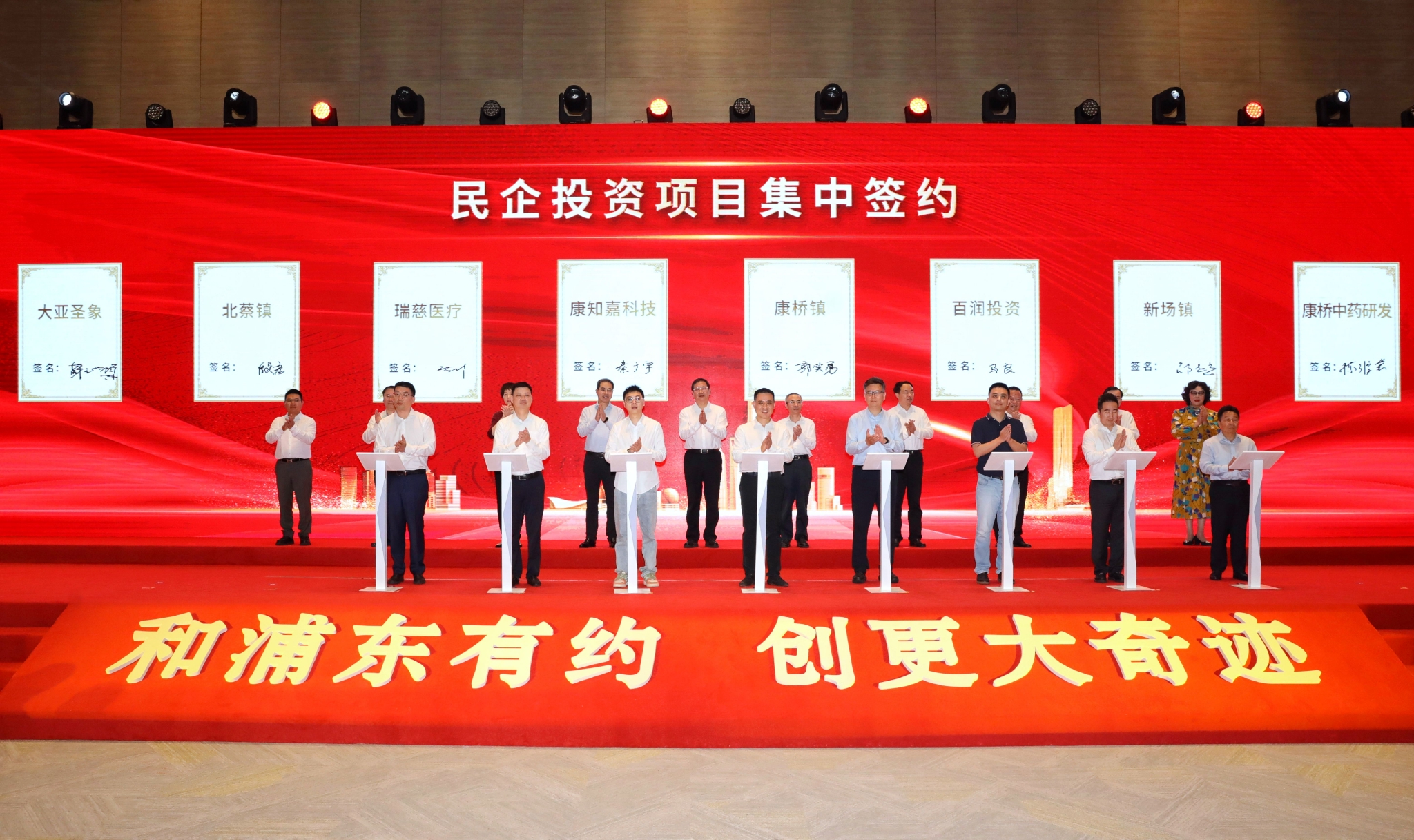 聚会签约现场。 黄日阅 图