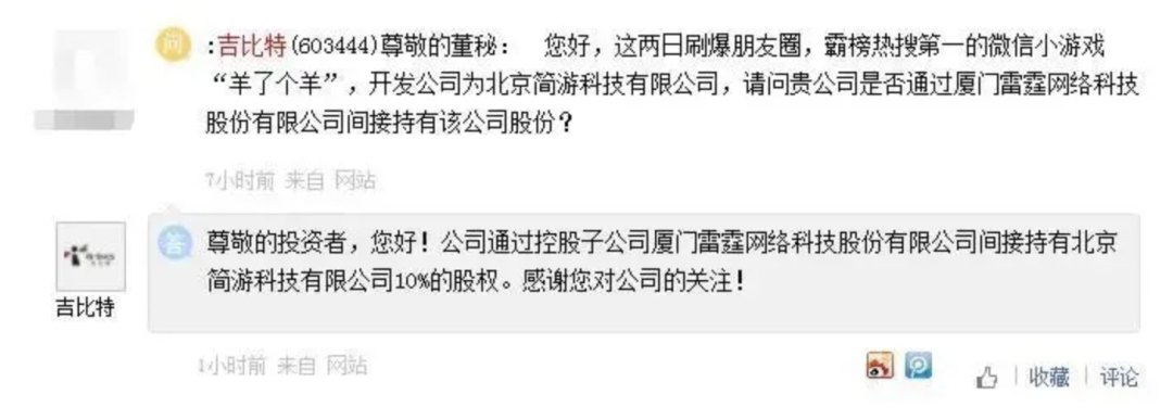 你玩“羊了个羊”，埃唐佩县赚了几百万(图18)