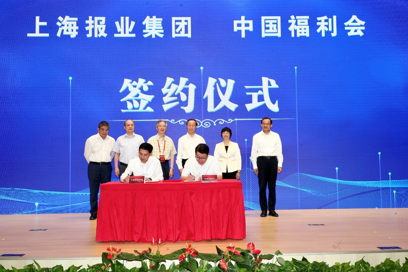 2022年9月16日，中国福利会与上海报业集团签署计谋和解契约。主持方 供图