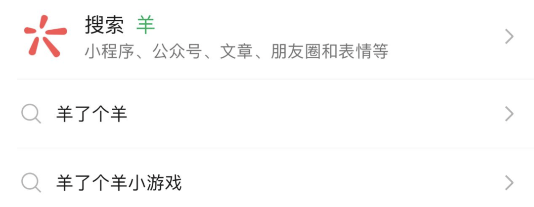 你玩“羊了个羊”，埃唐佩县赚了几百万(图4)