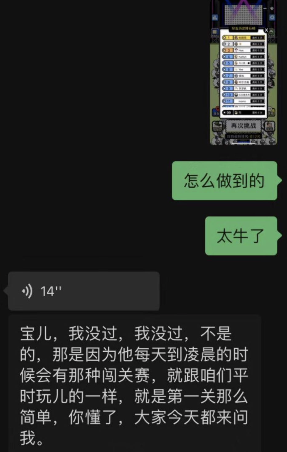 你玩“羊了个羊”，埃唐佩县赚了几百万(图21)