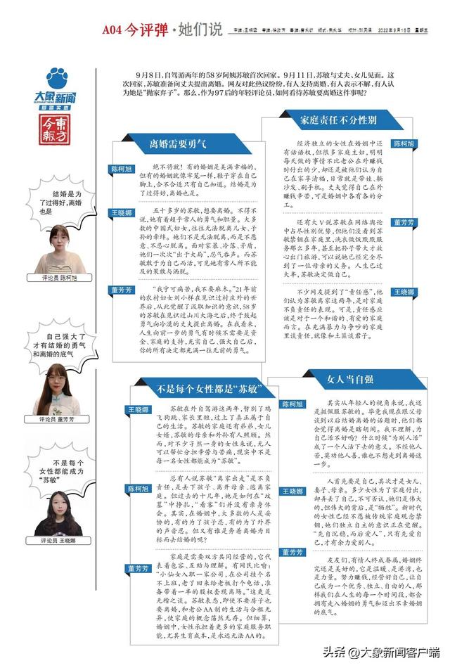 今评弹·她们说｜年轻人如何看待苏敏要离婚？休闲区蓝鸢梦想 - Www.slyday.coM