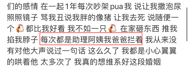 网红韩安冉揭离婚真相，曝男方出轨家暴，三次婚姻后称不轻易结婚休闲区蓝鸢梦想 - Www.slyday.coM