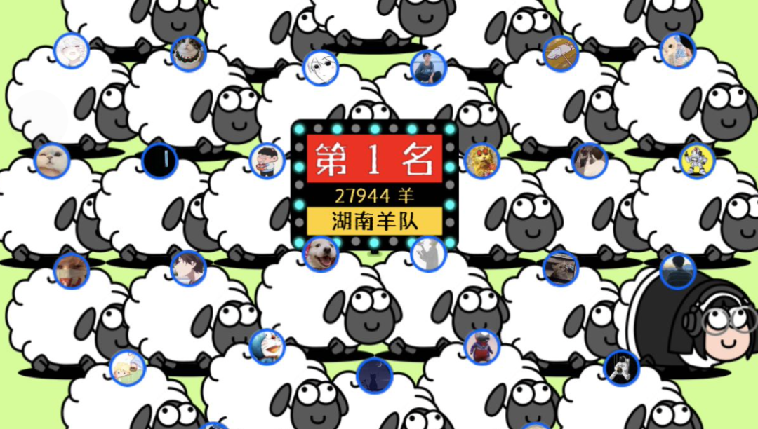 你玩“羊了个羊”，埃唐佩县赚了几百万(图22)