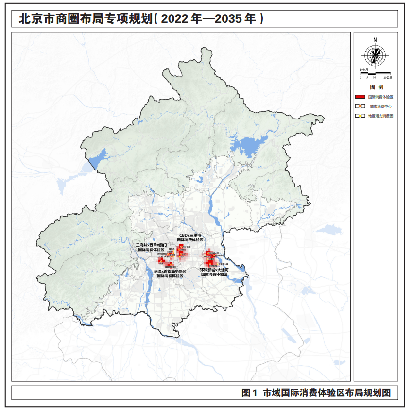 北京：到2035年建成“中国潮”“国际范”与“烟火气”共融共生的国际消费中心示范城市休闲区蓝鸢梦想 - Www.slyday.coM