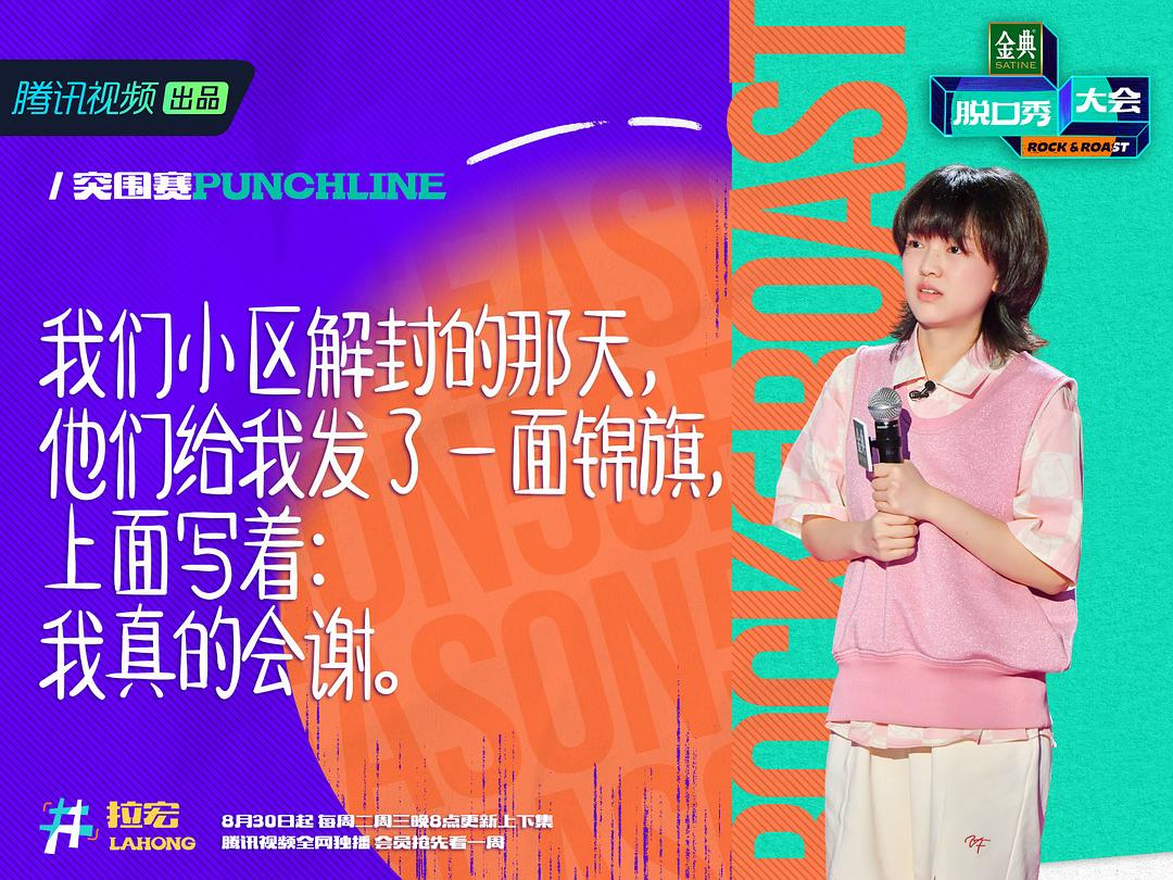 周迅的不专业，“毁”了《脱口秀大会5》？休闲区蓝鸢梦想 - Www.slyday.coM