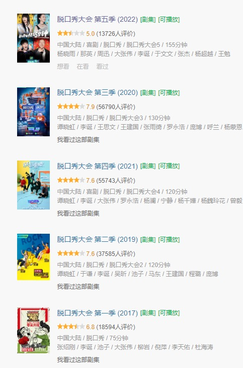 周迅的不专业，“毁”了《脱口秀大会5》？休闲区蓝鸢梦想 - Www.slyday.coM