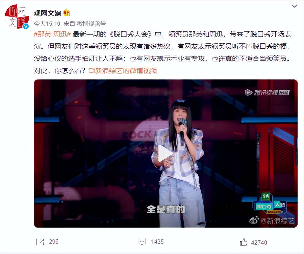 周迅的不专业，“毁”了《脱口秀大会5》？休闲区蓝鸢梦想 - Www.slyday.coM