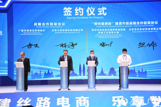 2022中国—东盟丝路电商论坛在南宁举行