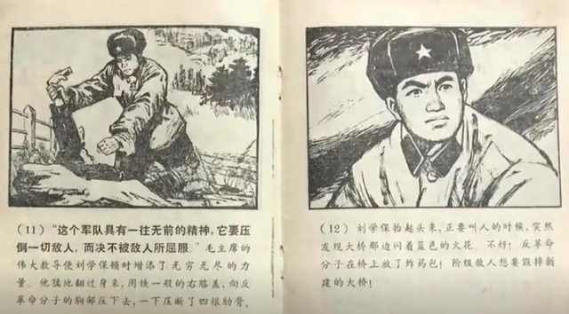 “杀人犯”冒充英雄，被编入教材18年，背后真相查明后让人痛心|刘学保|解放军|兰州市|永登县|甘肃省_新浪新闻