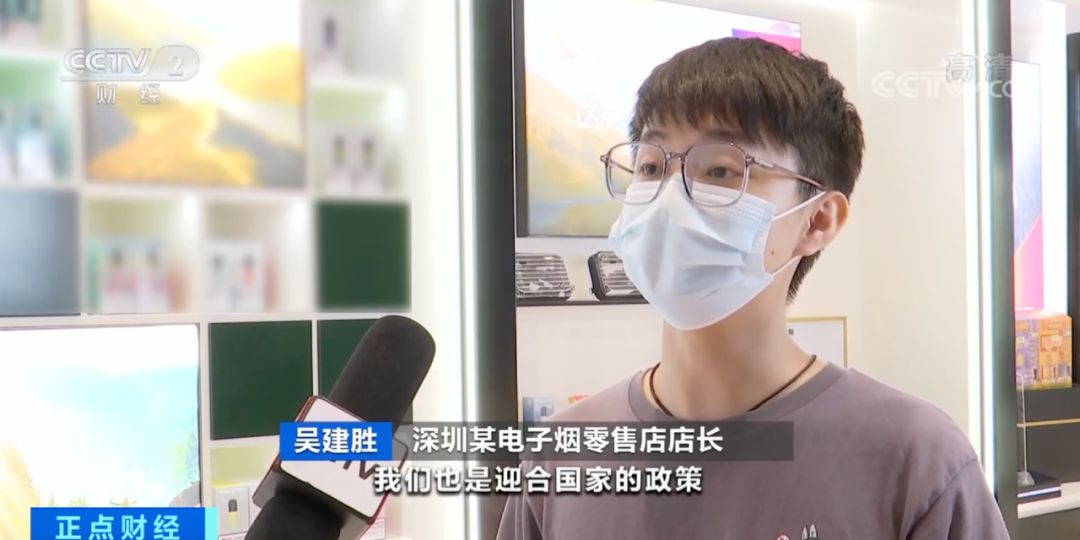 10月1日起实施！水果味电子烟产品，将全部下架休闲区蓝鸢梦想 - Www.slyday.coM