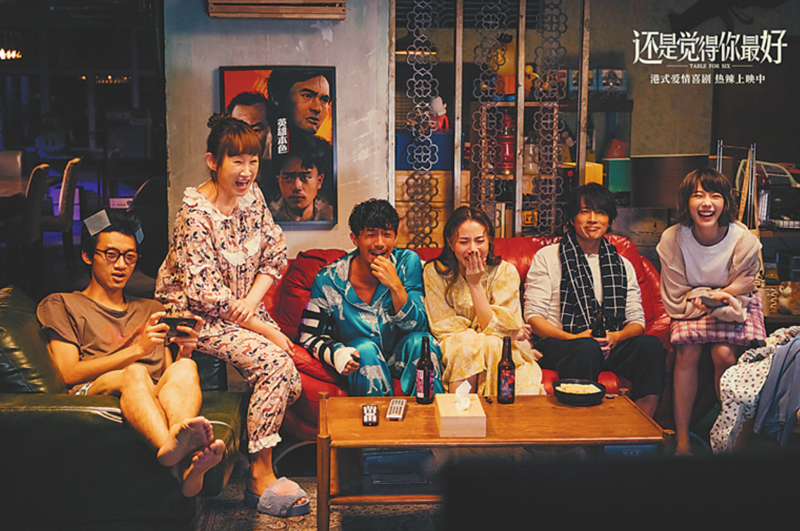 《还是觉得你最好》掀起港风热潮，紧扣“港味”“爱情”等关键词休闲区蓝鸢梦想 - Www.slyday.coM