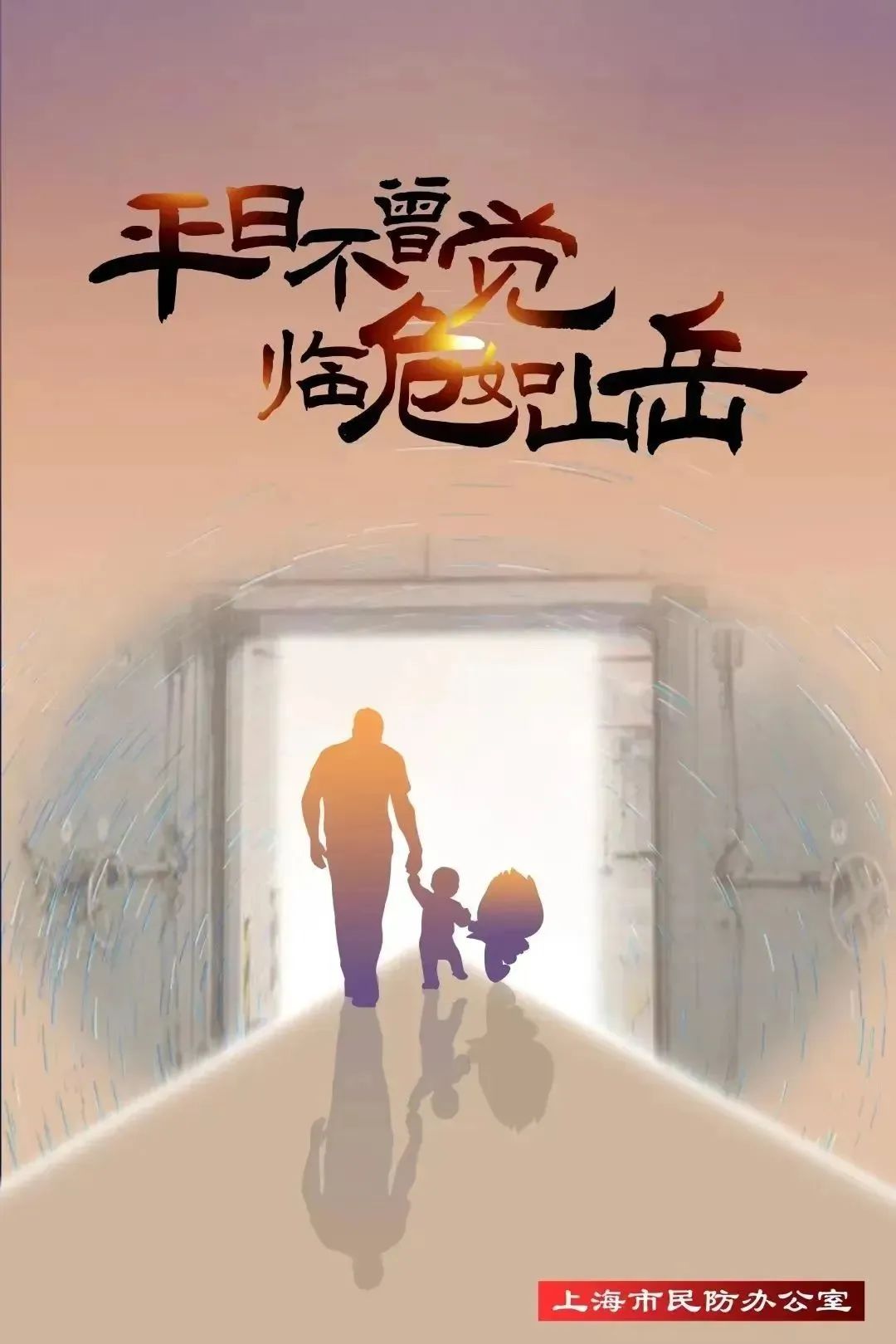 听！防空警报正在试鸣，提醒广大市民不用惊慌，不要乱跑，可以这样做→休闲区蓝鸢梦想 - Www.slyday.coM