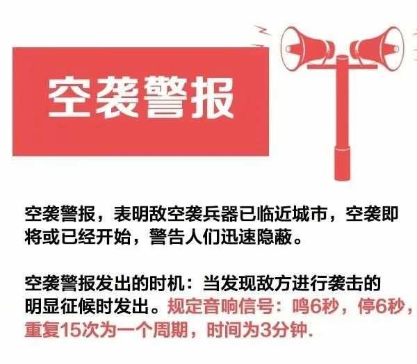 全省统一试鸣防空警报，就在明天！休闲区蓝鸢梦想 - Www.slyday.coM