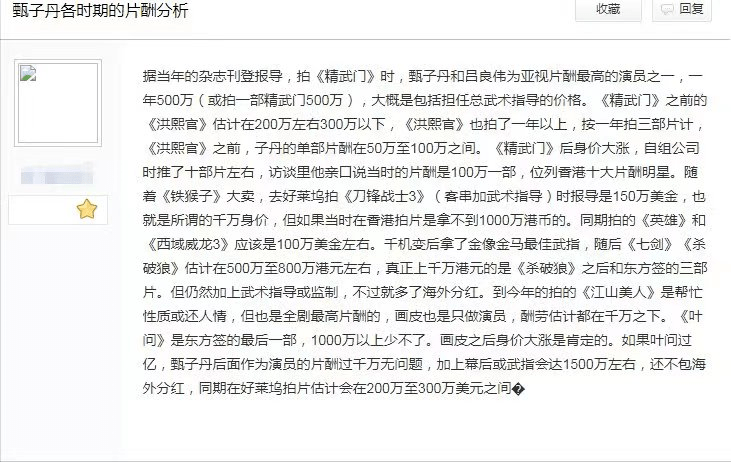 看了这3位功夫巨星的资产，成龙或许都算不上“人生赢家”休闲区蓝鸢梦想 - Www.slyday.coM