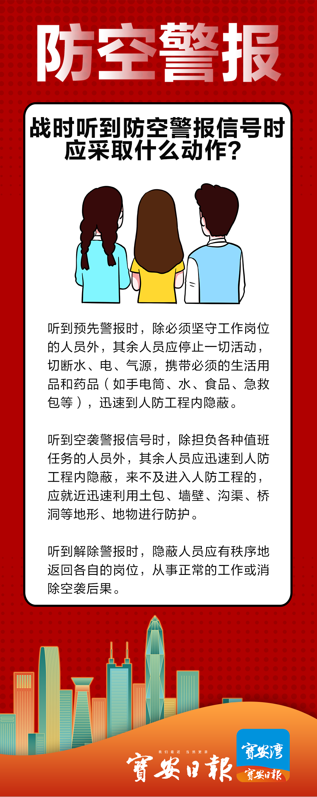 明天深圳上空将试鸣防空警报！休闲区蓝鸢梦想 - Www.slyday.coM