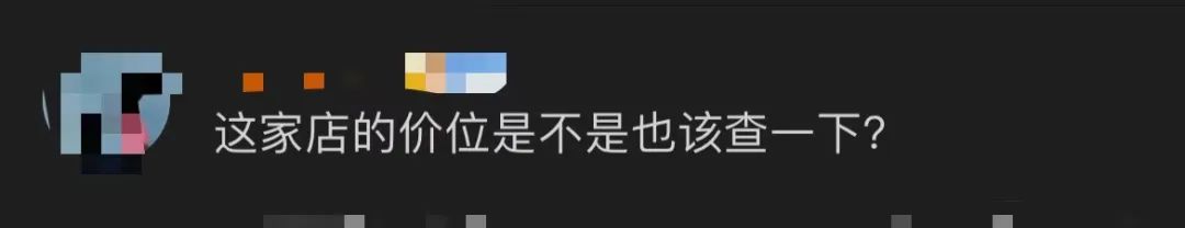 冲上热搜！人均近2000的日料店被举报，调查结果让网友惊呆：太暴利了休闲区蓝鸢梦想 - Www.slyday.coM