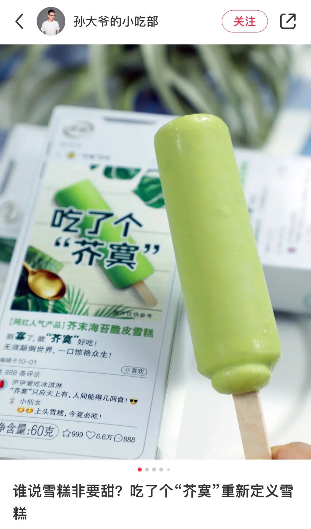 芥末越来越假了，能不难吃吗休闲区蓝鸢梦想 - Www.slyday.coM