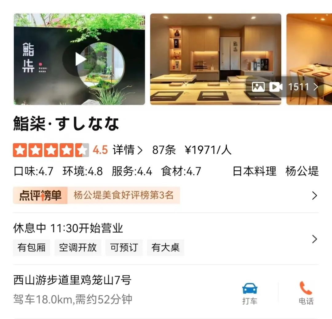 冲上热搜！人均近2000的日料店被举报，调查结果让网友惊呆：太暴利了休闲区蓝鸢梦想 - Www.slyday.coM