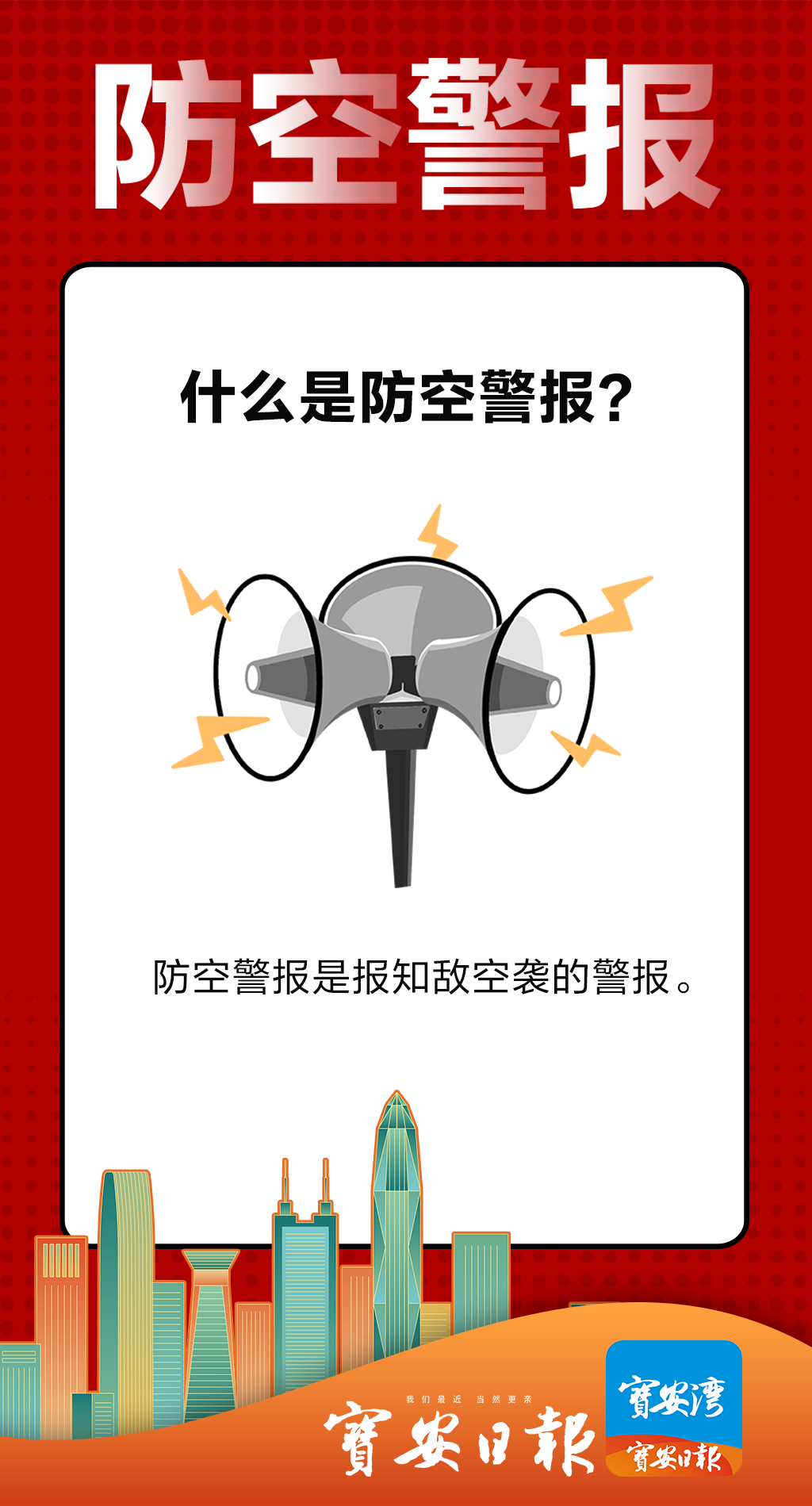 明天深圳上空将试鸣防空警报！休闲区蓝鸢梦想 - Www.slyday.coM