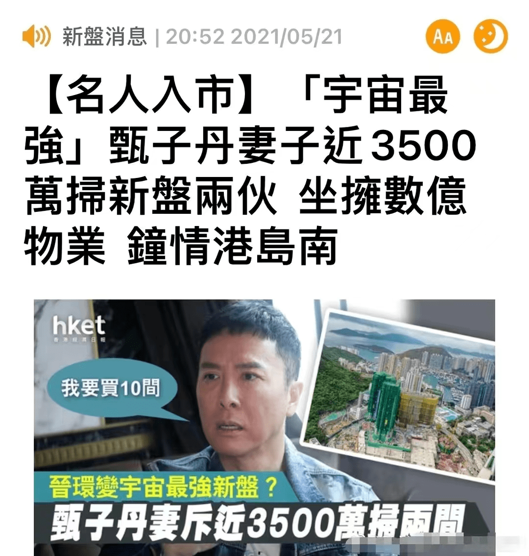 看了这3位功夫巨星的资产，成龙或许都算不上“人生赢家”休闲区蓝鸢梦想 - Www.slyday.coM
