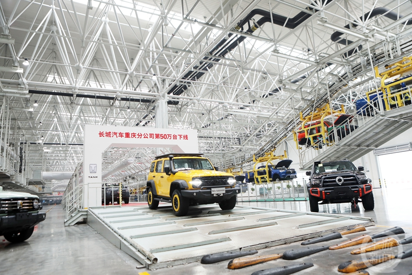 第50万台整车下线长城汽车创造永川速度