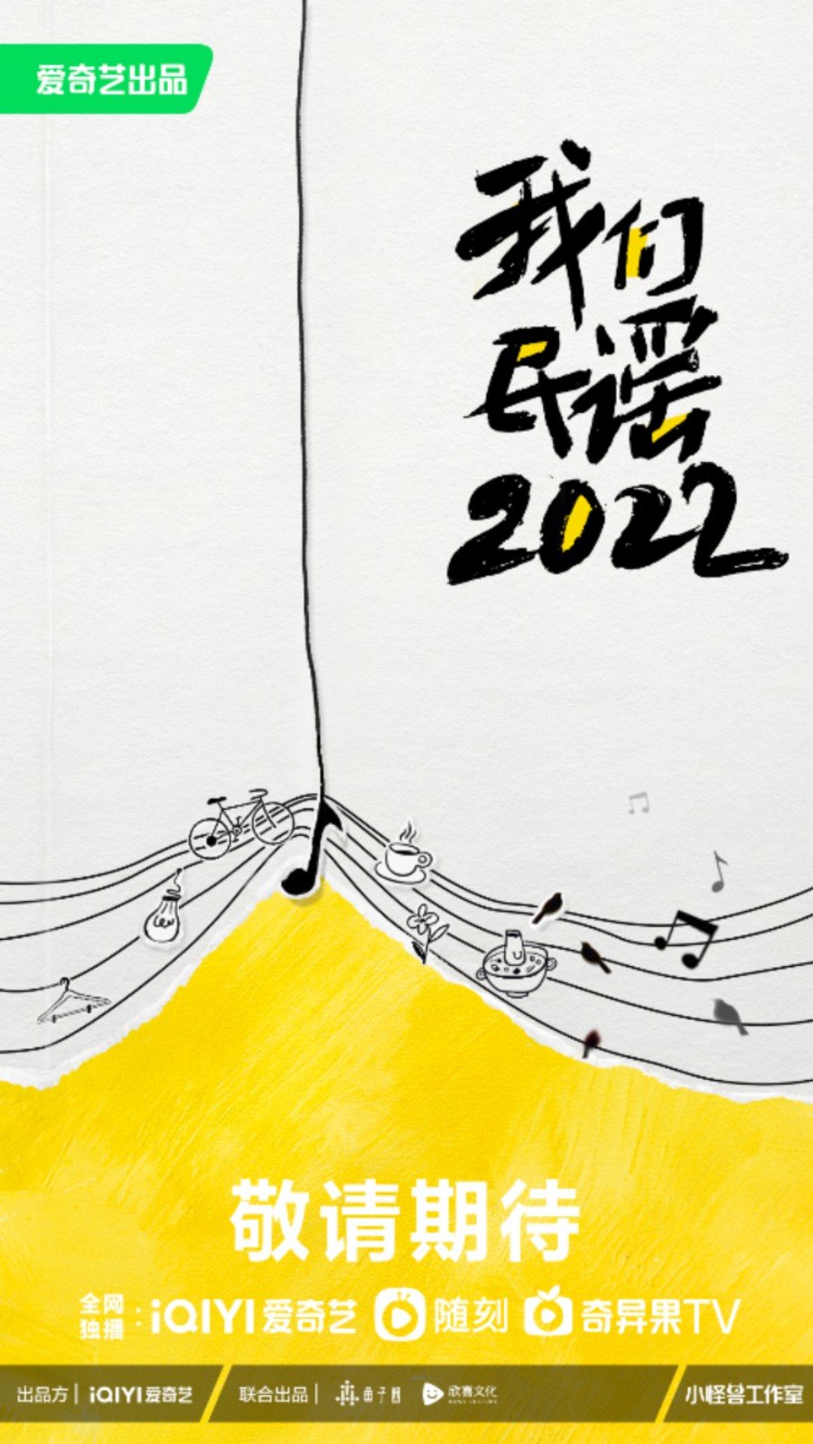 杨幂龚俊王鹤棣白敬亭井柏然待播作品齐聚爱奇艺，下一部爆款蓄势待发休闲区蓝鸢梦想 - Www.slyday.coM