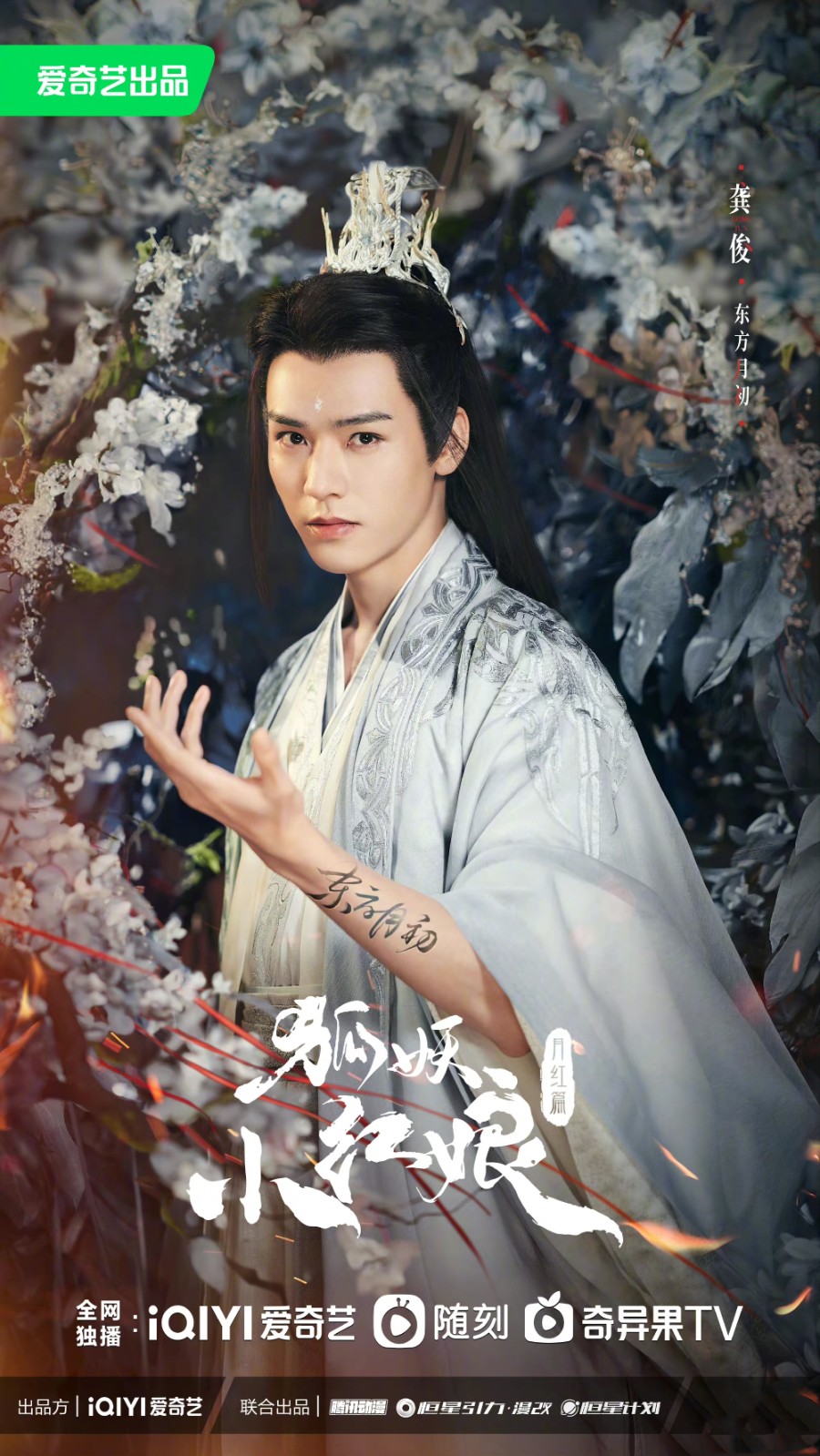 杨幂龚俊王鹤棣白敬亭井柏然待播作品齐聚爱奇艺，下一部爆款蓄势待发休闲区蓝鸢梦想 - Www.slyday.coM