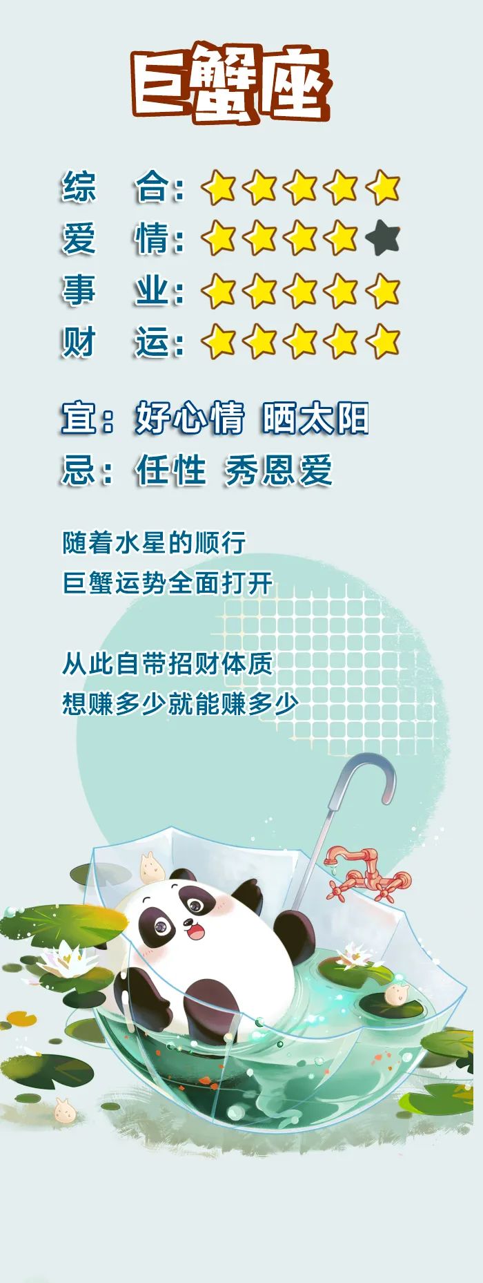 12星座好运排行榜 9月19日 新浪新闻