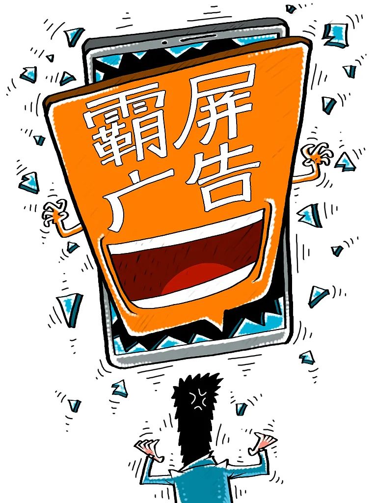 反复弹出无法关闭，你的手机被这东西“霸屏”了吗？休闲区蓝鸢梦想 - Www.slyday.coM