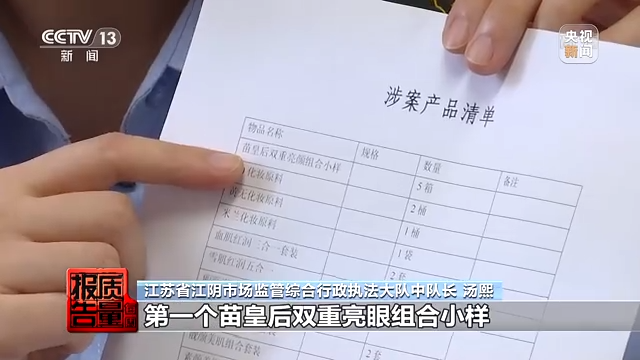 价格翻约10倍，这些美白类化妆品汞含量最高超标4万倍休闲区蓝鸢梦想 - Www.slyday.coM