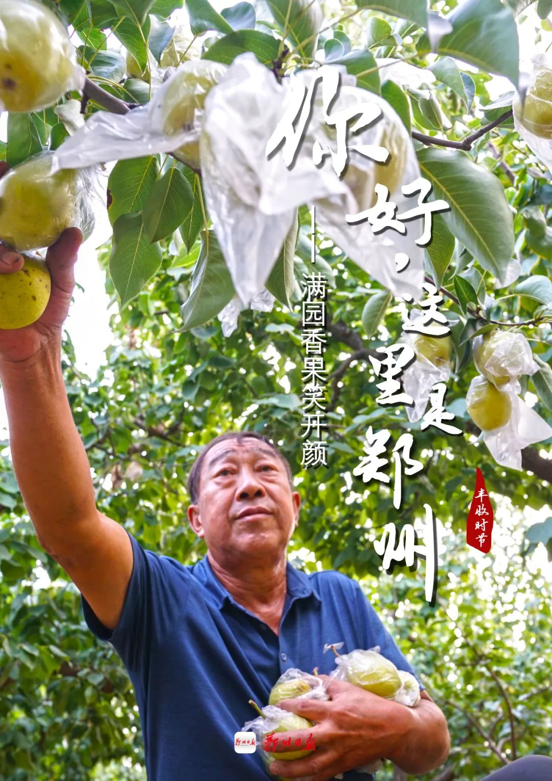 Date with 郑州｜你可以永远相信中原大地的浪漫休闲区蓝鸢梦想 - Www.slyday.coM