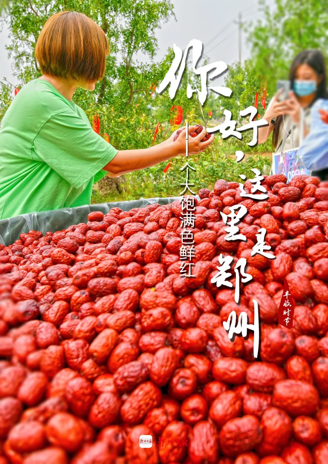 Date with 郑州｜你可以永远相信中原大地的浪漫休闲区蓝鸢梦想 - Www.slyday.coM