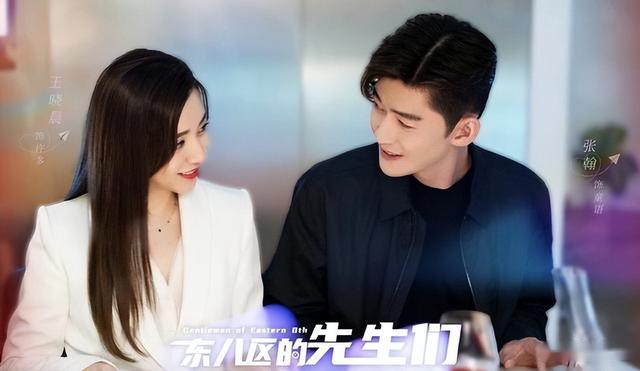 《东八区的先生们》被“揩油”引争议，张翰被骂一点都不冤枉休闲区蓝鸢梦想 - Www.slyday.coM