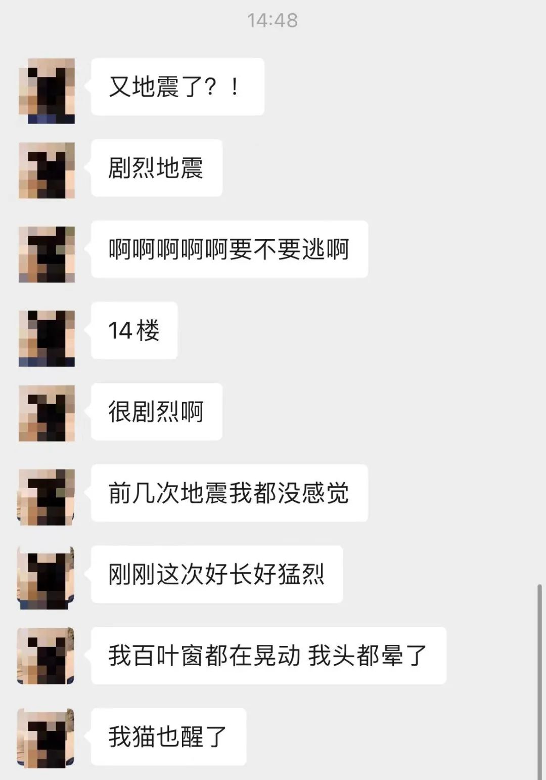 又又又震了！杭州有人从18层跑下楼，网友晃晕：整个楼都在摇！刚刚此地6.9级地震休闲区蓝鸢梦想 - Www.slyday.coM